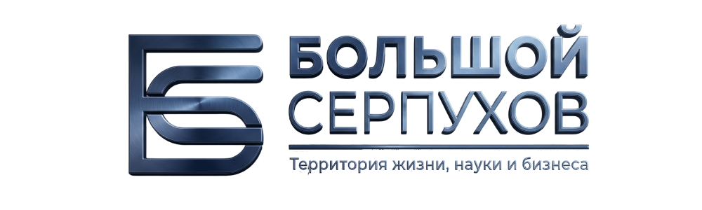 АО «Большой Серпухов»